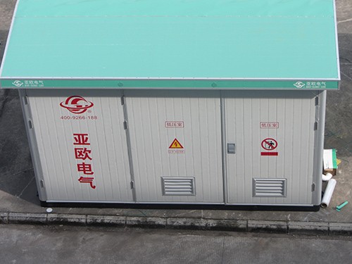 高壓/低壓預裝式變電站